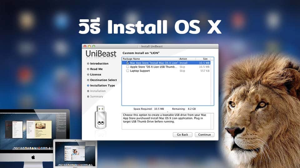 How to install Os x