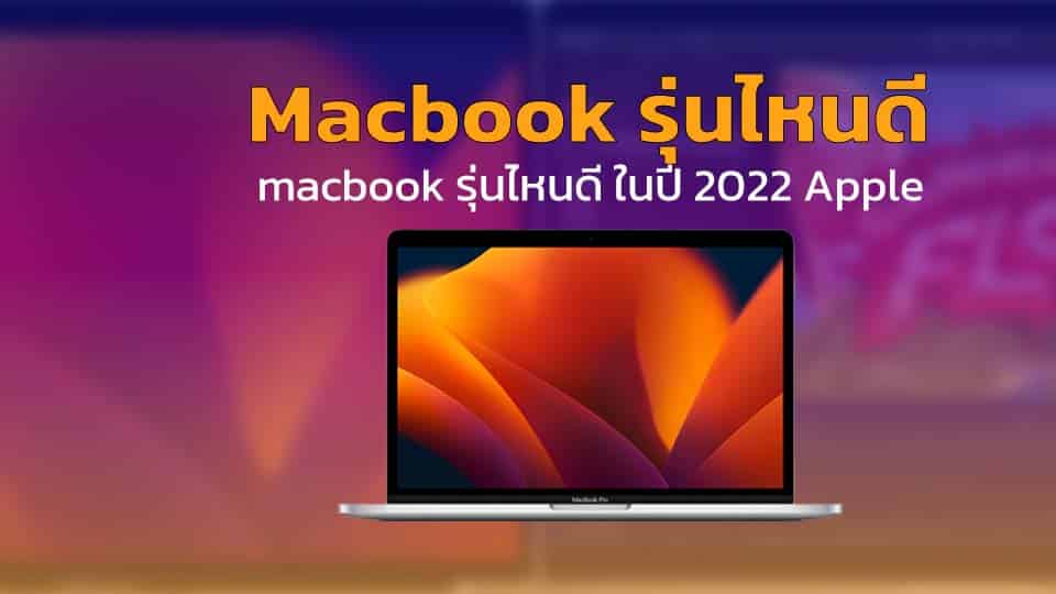 Macbook-Pro-Model-2022