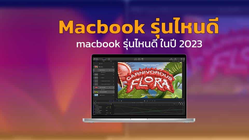 Macbook Pro Model 2023