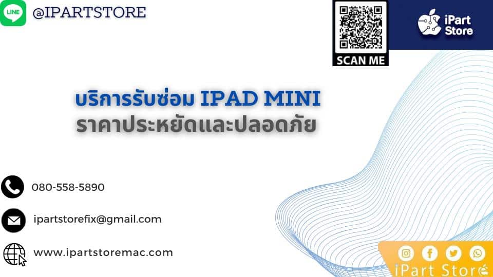 iPad Mini