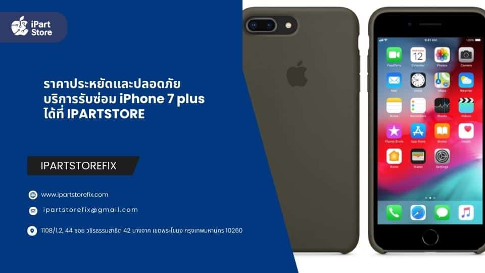 iPhone 7 Plus