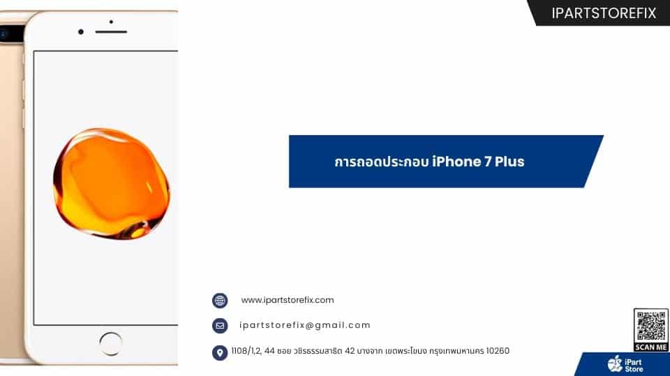 iPhone 7 Plus