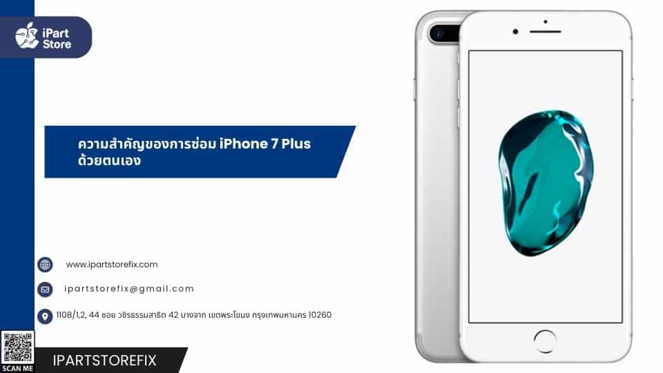 iPhone 7 Plus