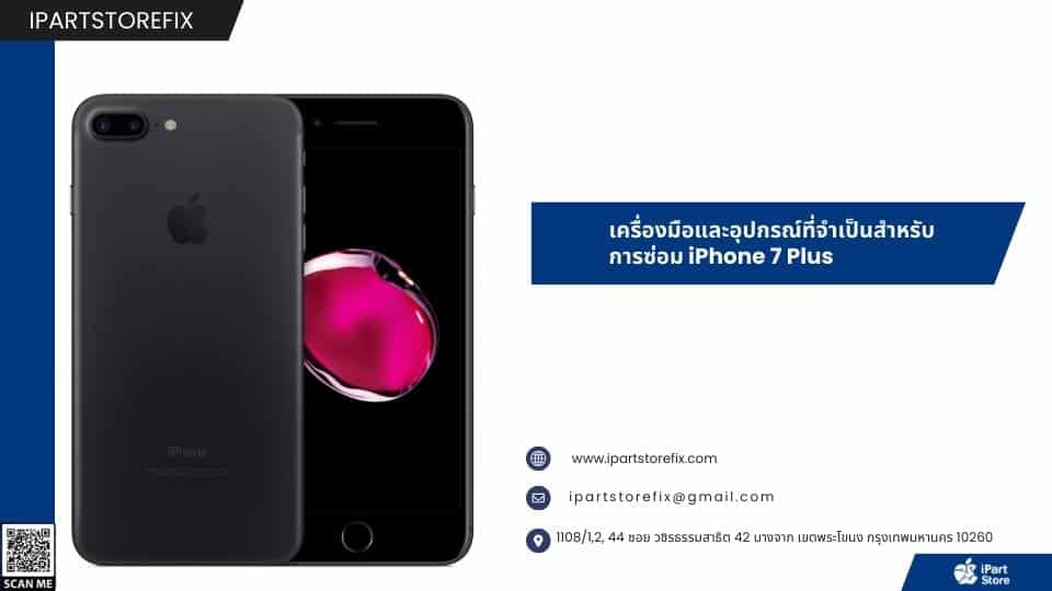 iPhone 7 Plus