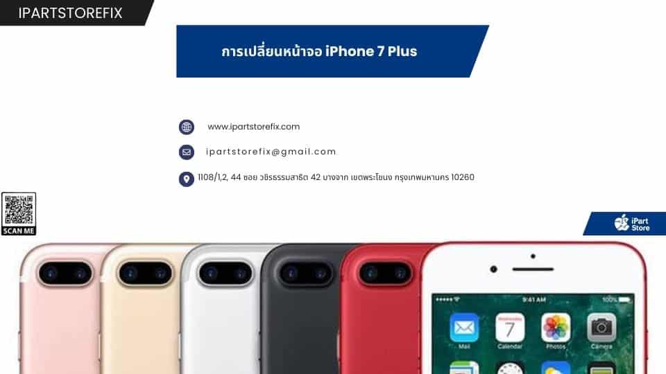 iPhone 7 Plus