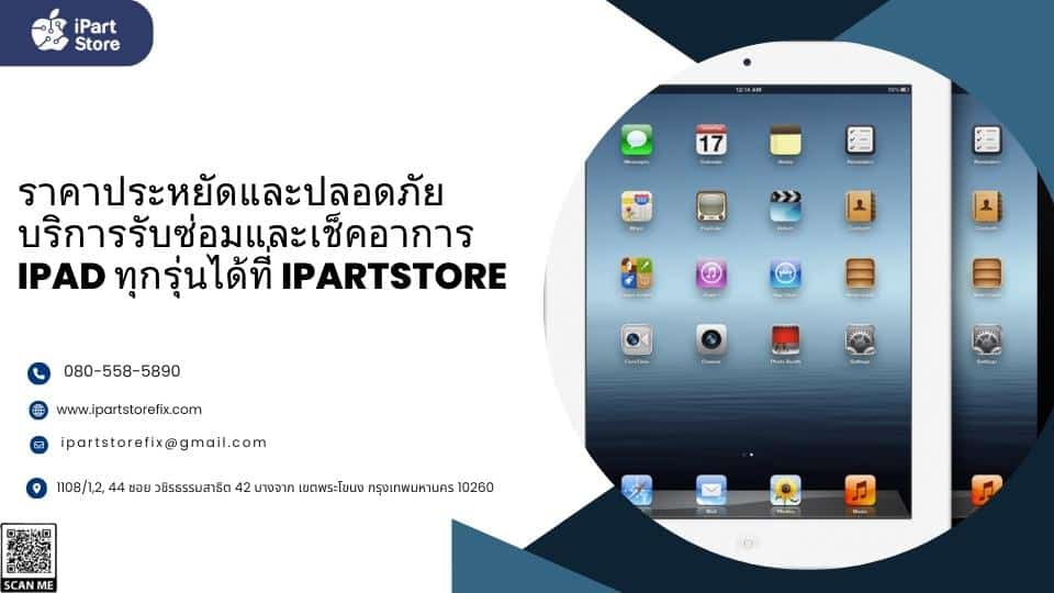 iPad 3
