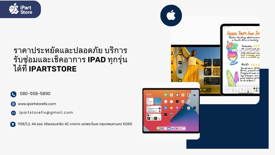 iPad