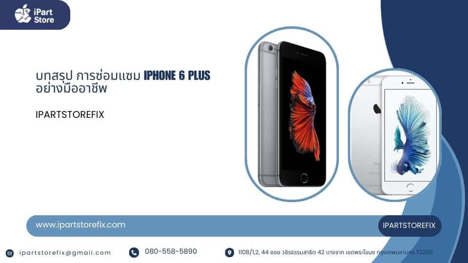 iPhone6Plus
