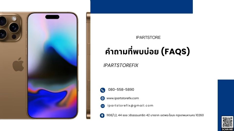 ไอโฟนรีสตาร์ทเองทุกๆ 3 นาที 