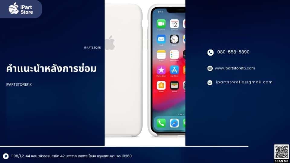 iPhone XS Max