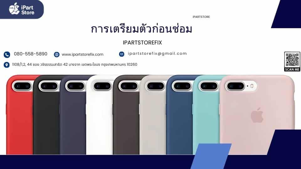 iPhone 8 Plus