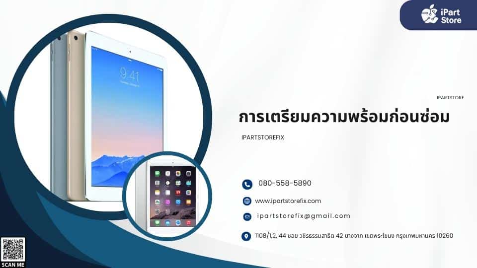 iPad Air 2