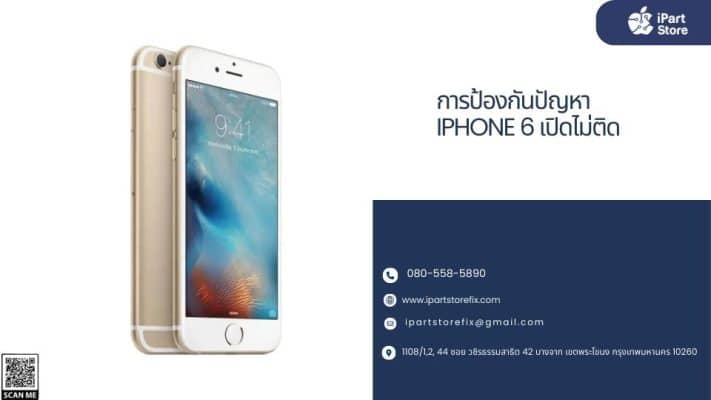 iPhone 6