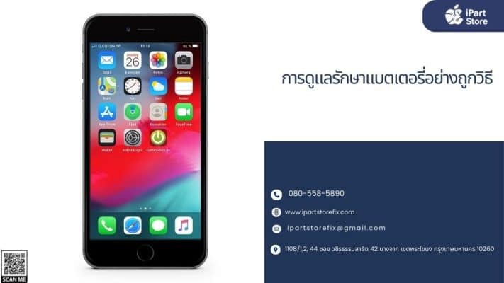 iPhone 6