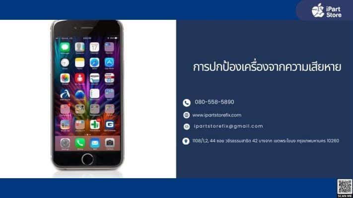 iPhone 6