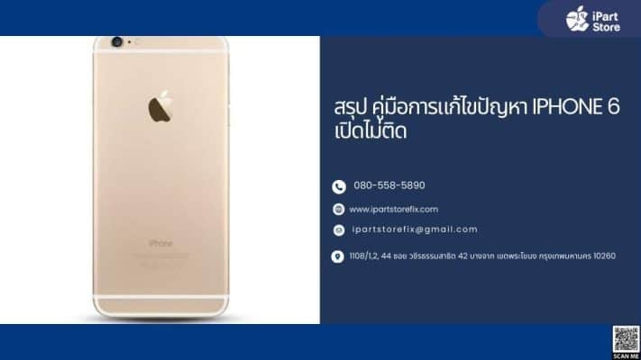 iPhone6