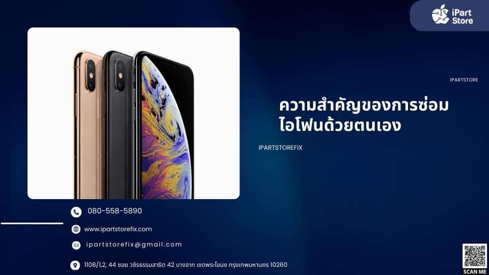 iPhone XS Max