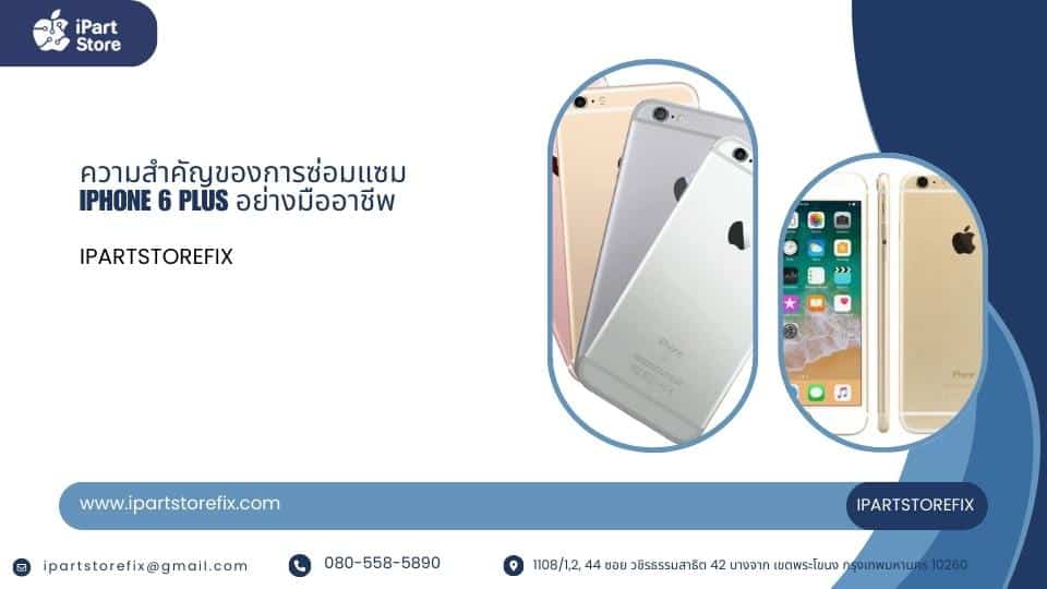 iPhone6Plus