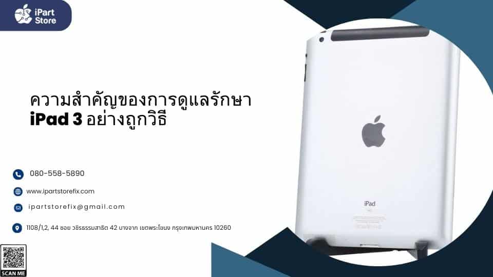 iPad 3