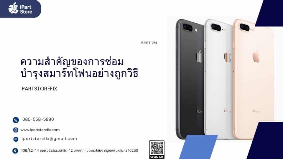 iPhone 8 Plus