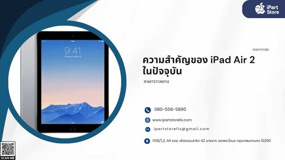 iPad Air 2