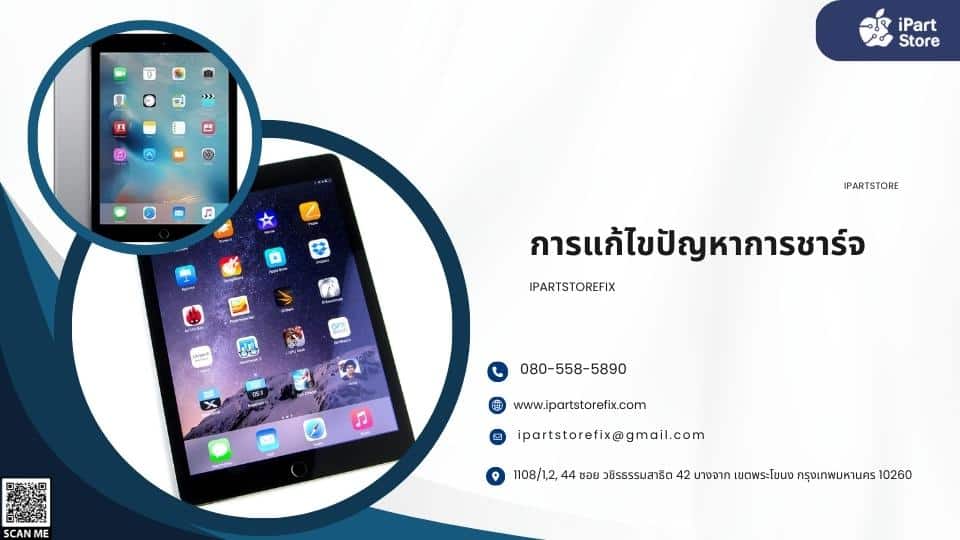 iPad Air 2
