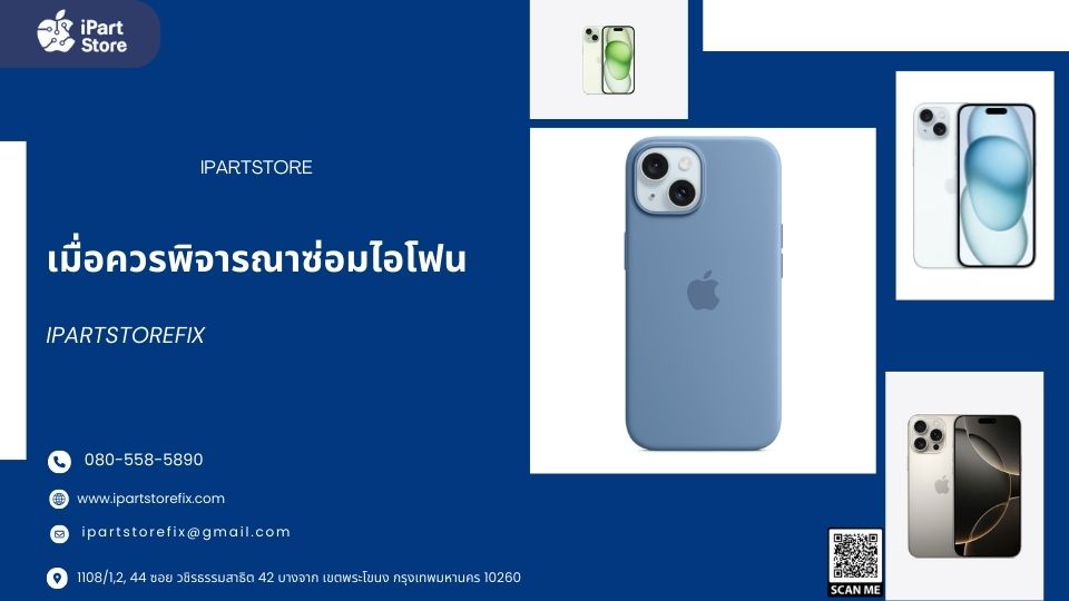 ไอโฟนรีสตาร์ทเองทุกๆ 3 นาที 