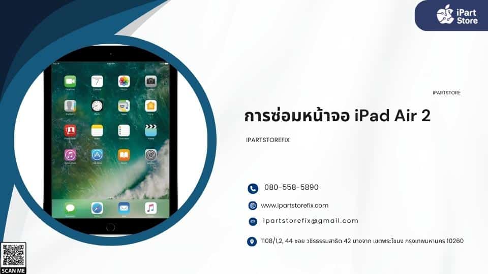 iPad Air 2