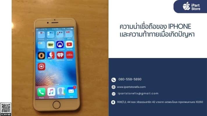iPhone6