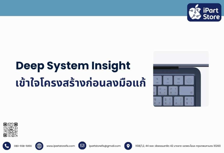 เข้าใจโครงสร้างก่อนลงมือแก้