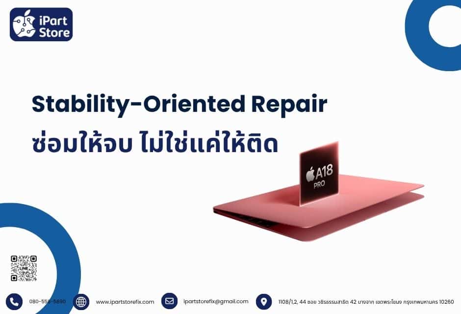ซ่อมให้จบ