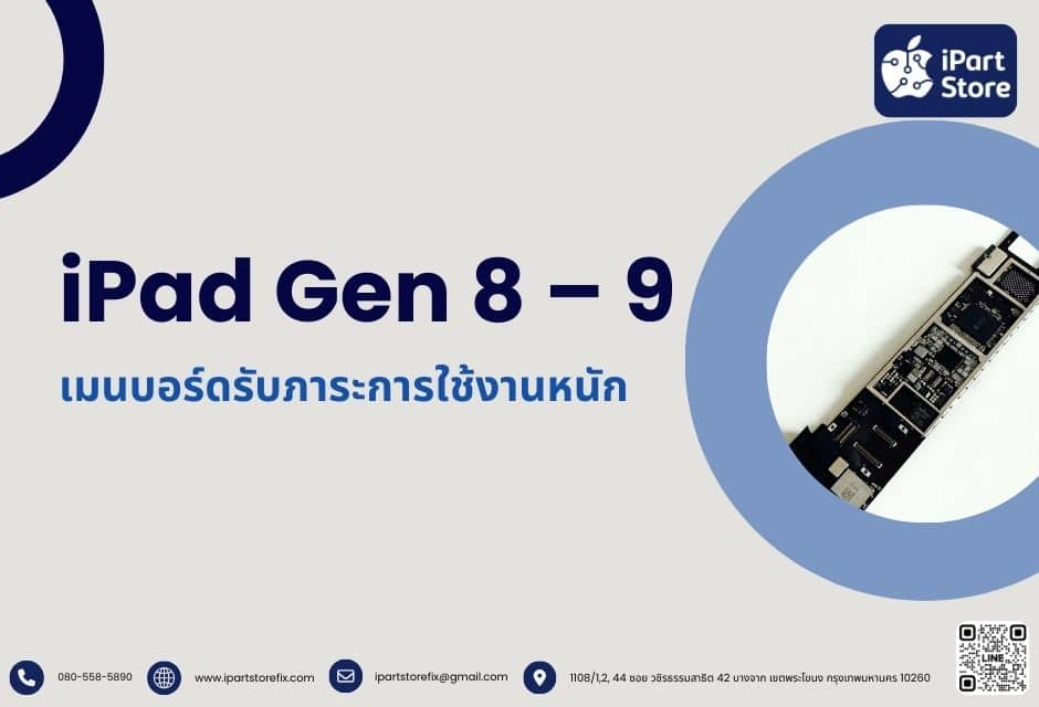iPad Gen 8 – 9